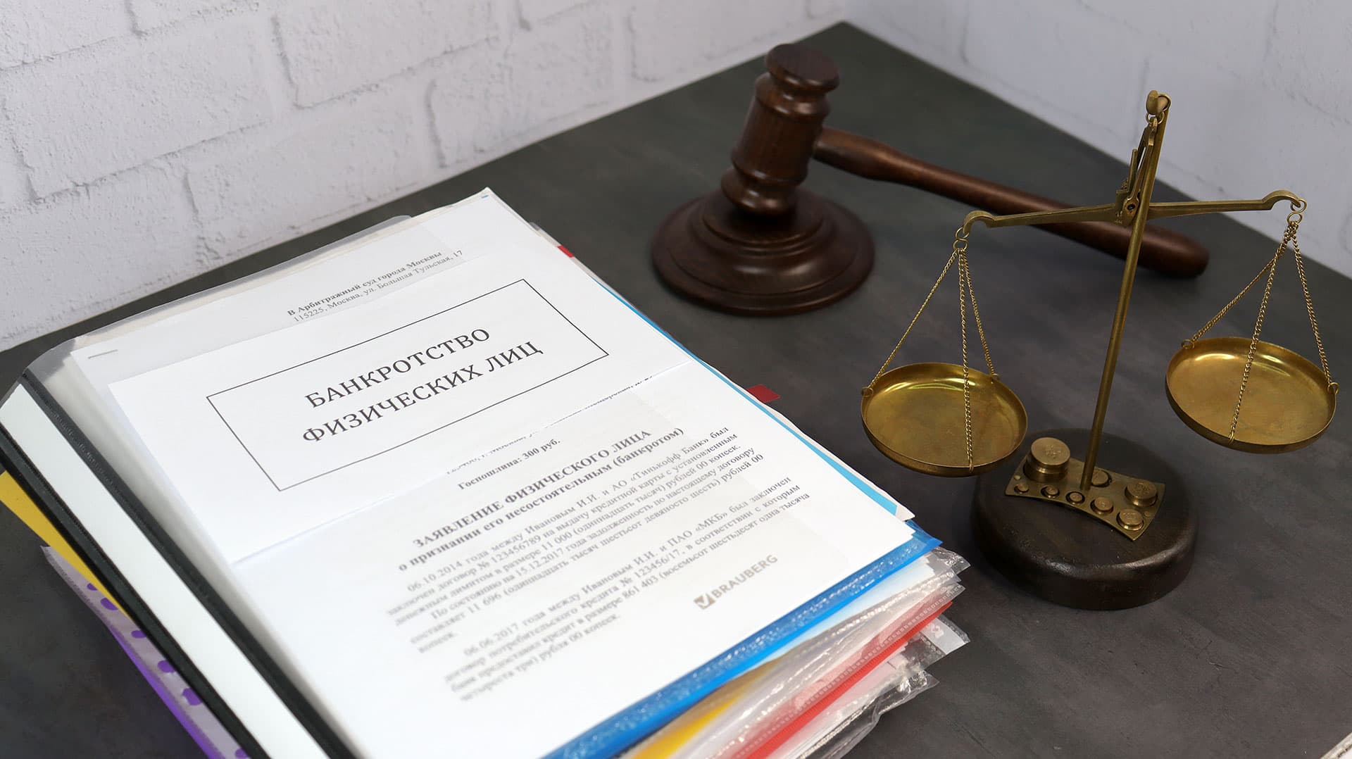 Что нужно знать о банкротстве физических лиц: процедура и условия списания долгов